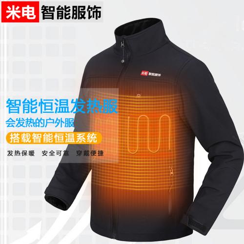 厂家发热服碳纤维电暖衣服充电发热马甲米电智能服饰代理